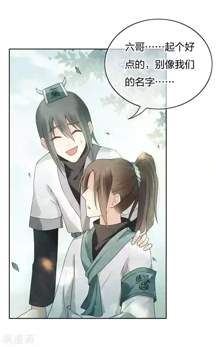 长相思第5话 叶十七1