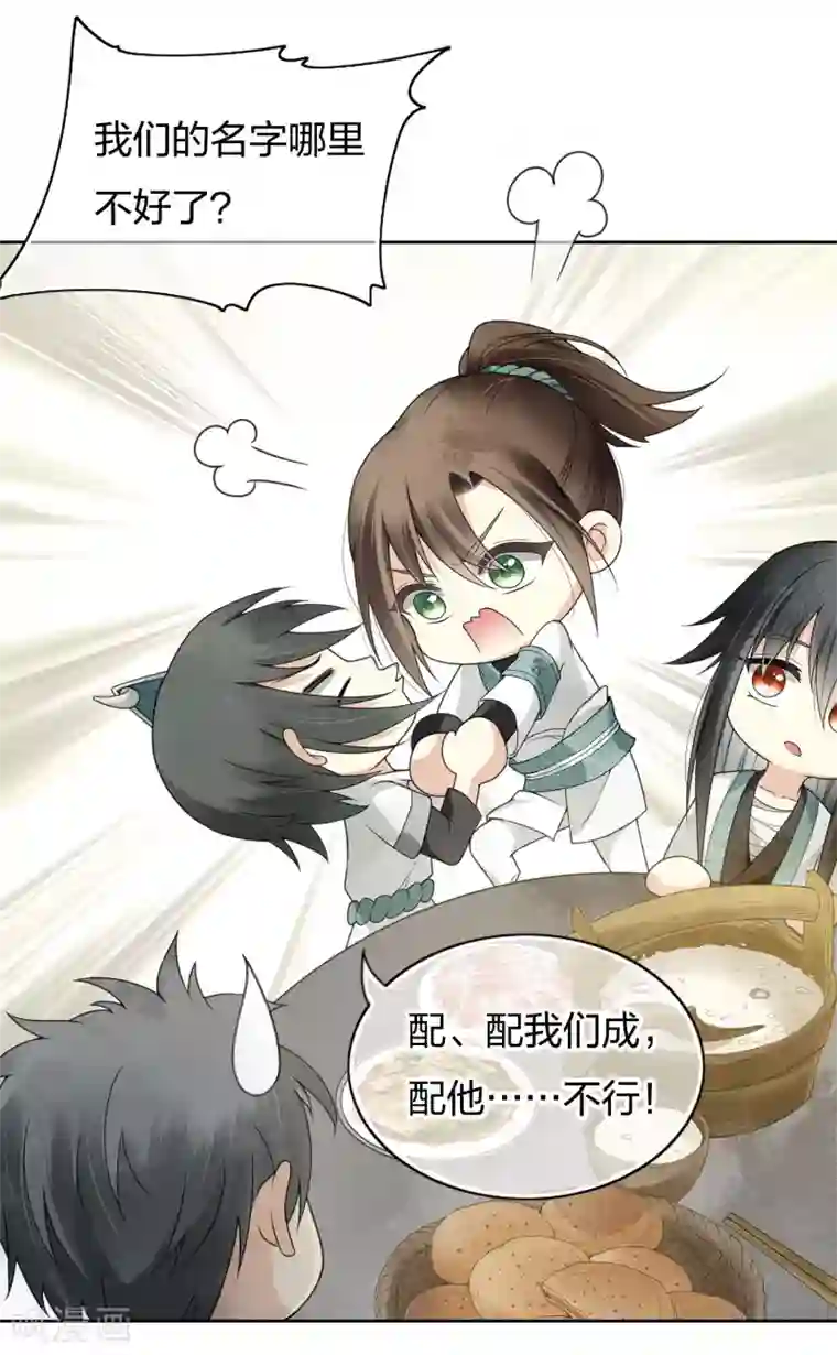 长相思第5话 叶十七1