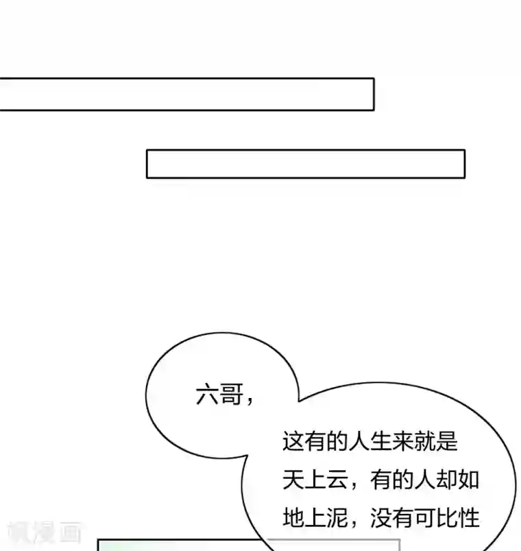 长相思第5话 叶十七1