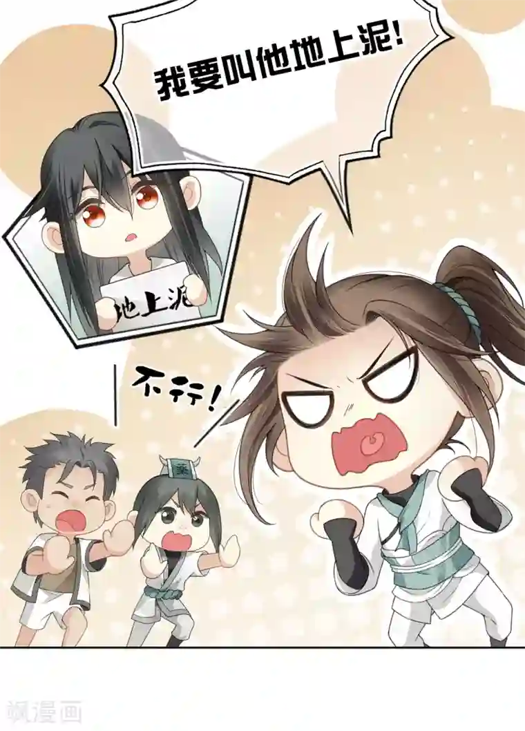 长相思第5话 叶十七1