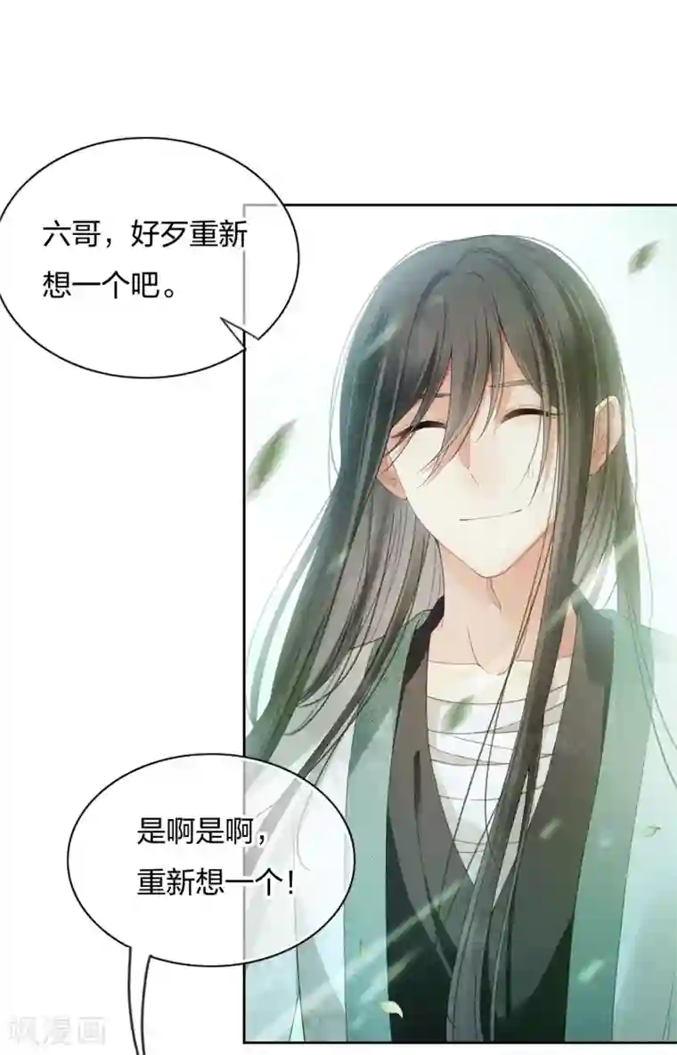 长相思第5话 叶十七1