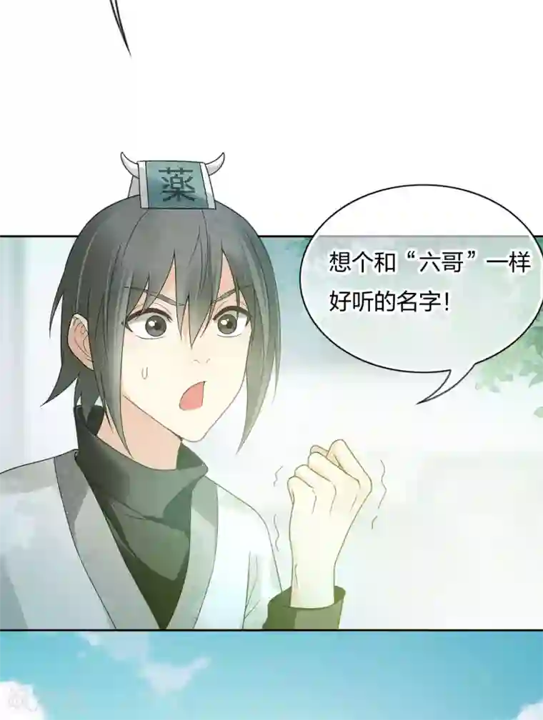 长相思第5话 叶十七1