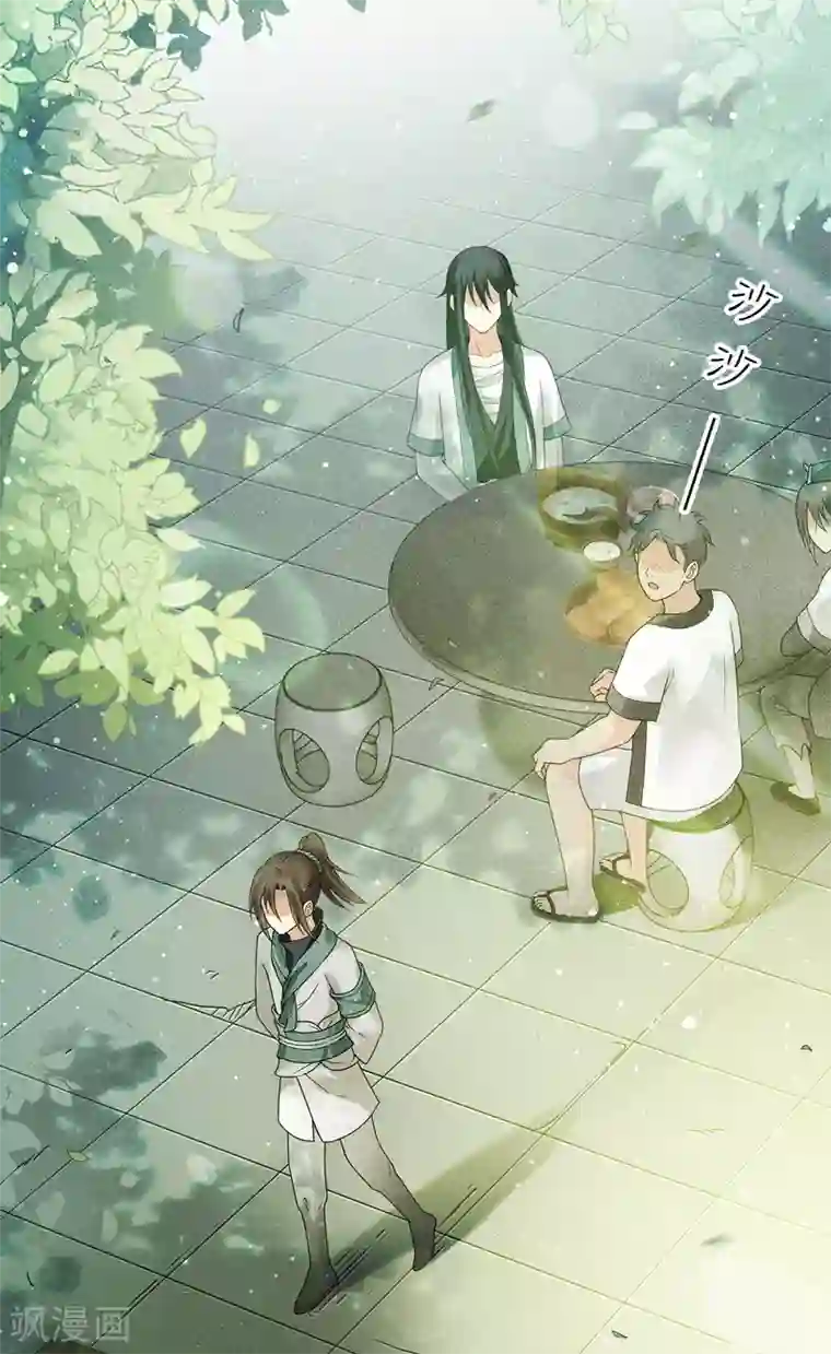 长相思第5话 叶十七1