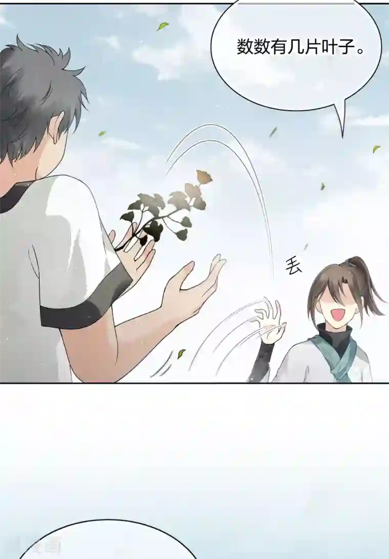 长相思第5话 叶十七1