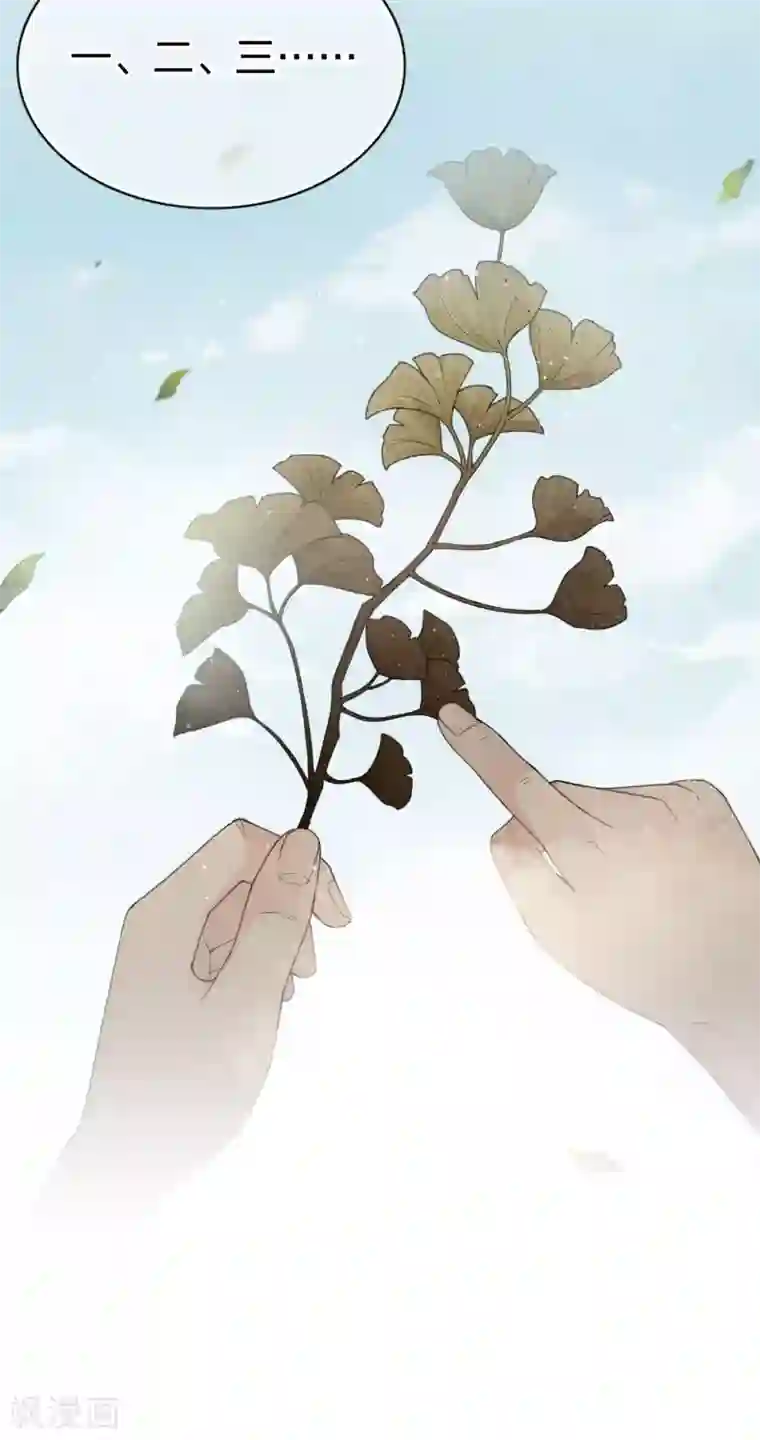 长相思第5话 叶十七1