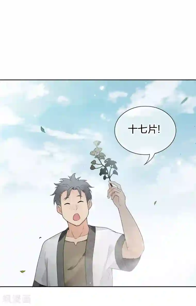 长相思第5话 叶十七1