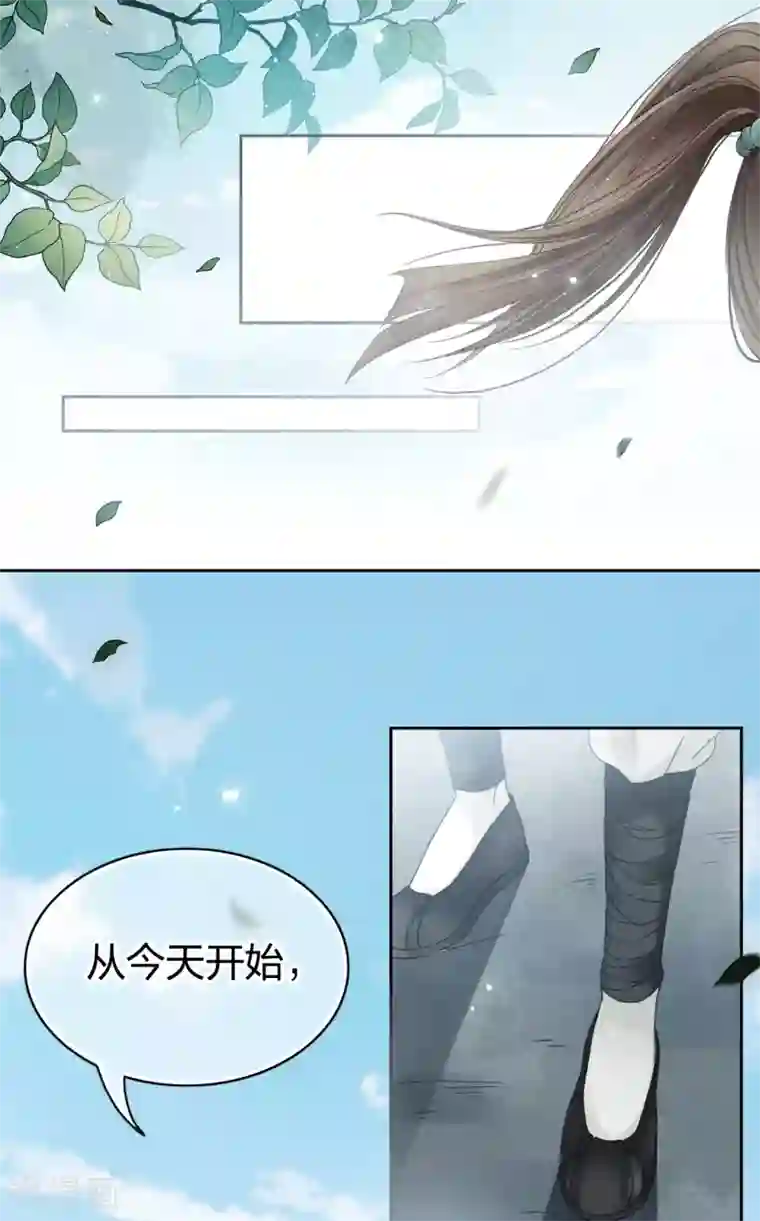 长相思第5话 叶十七1