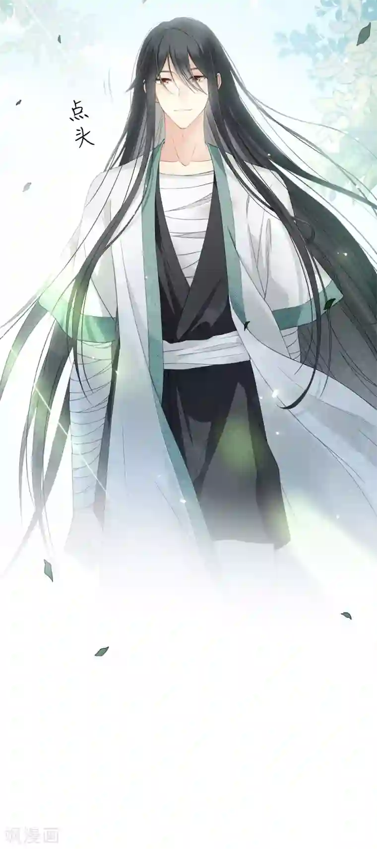 长相思第5话 叶十七1