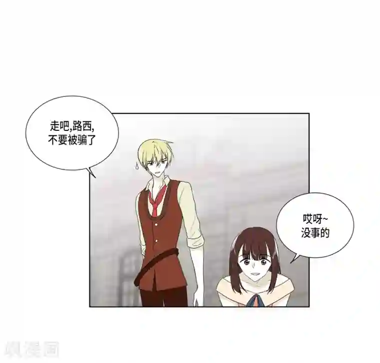 人鱼梅林外传1 项链的故事