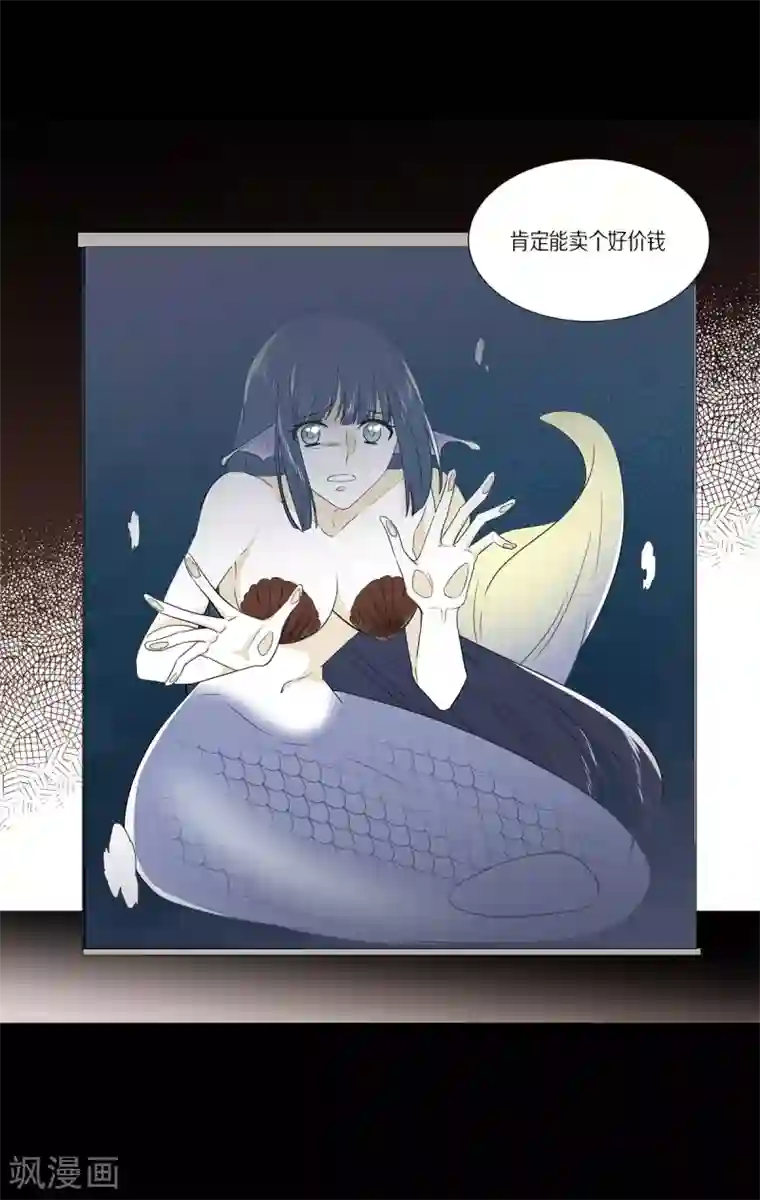 人鱼梅林外传1 项链的故事