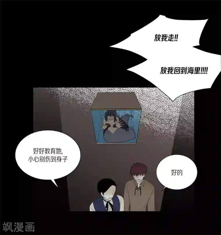 人鱼梅林外传1 项链的故事