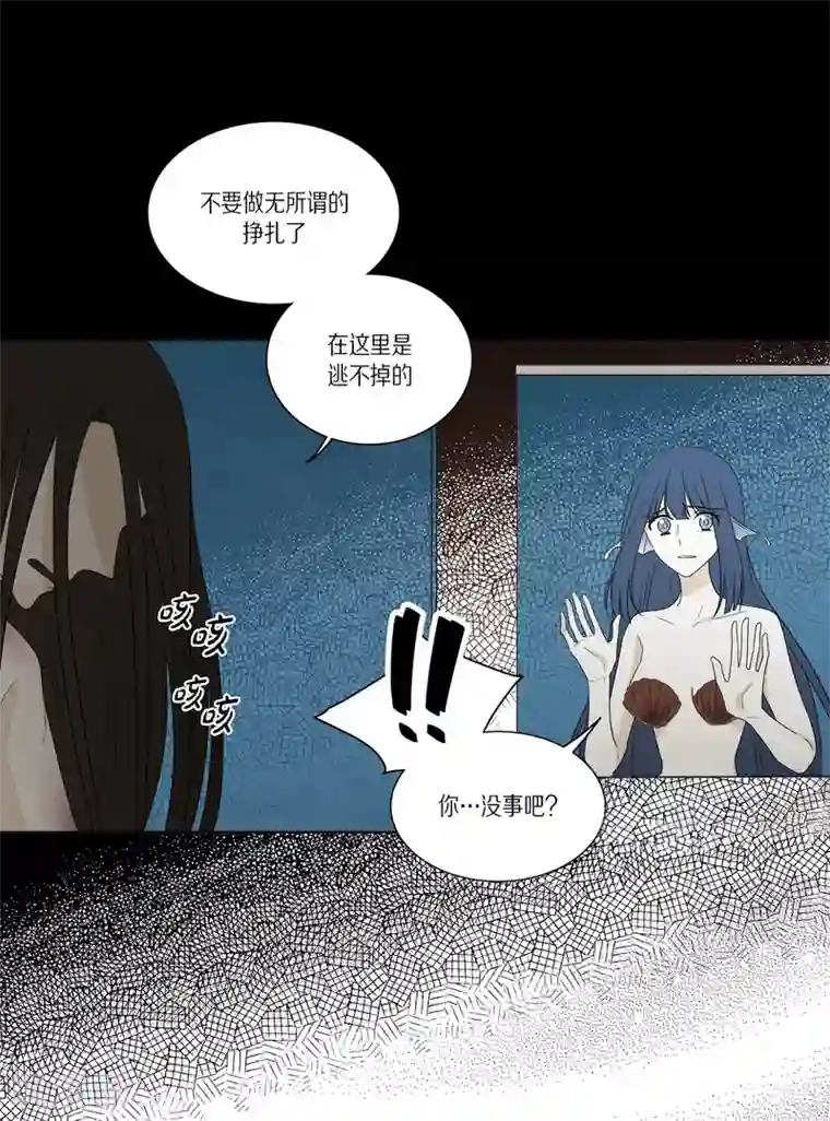 人鱼梅林外传1 项链的故事