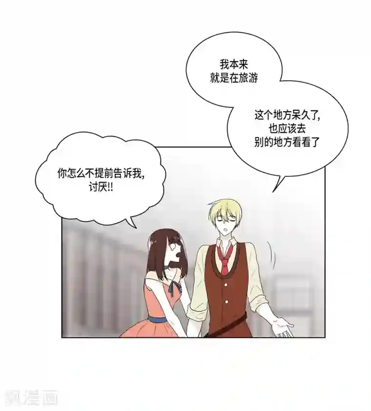 人鱼梅林外传1 项链的故事