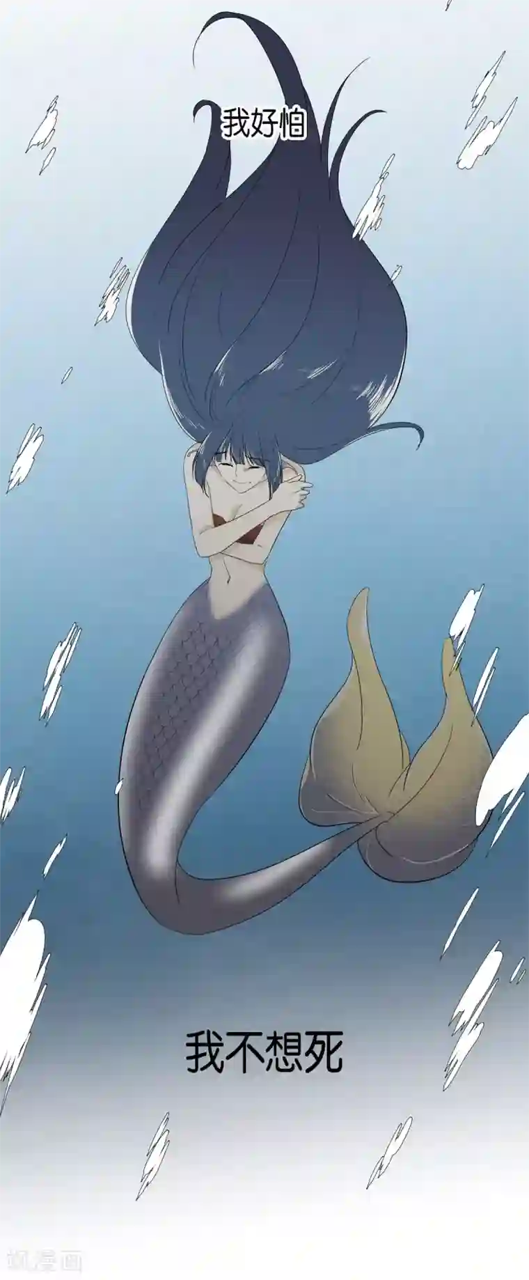 人鱼梅林外传1 项链的故事