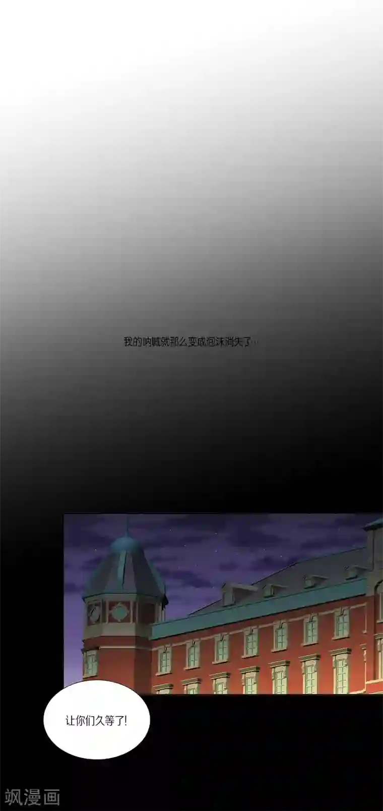 人鱼梅林外传1 项链的故事