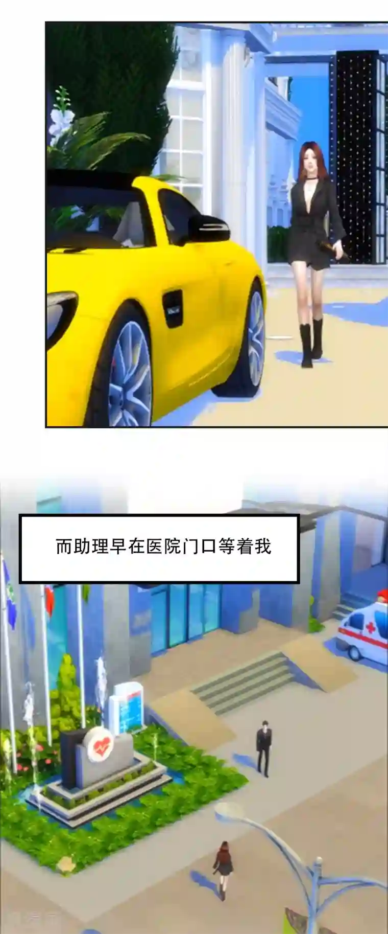 赠你一世情深第13话 一定是她