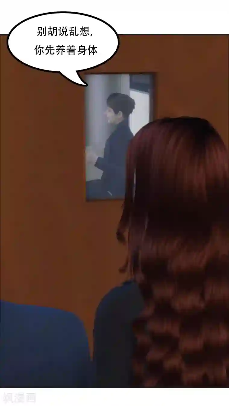 赠你一世情深第13话 一定是她