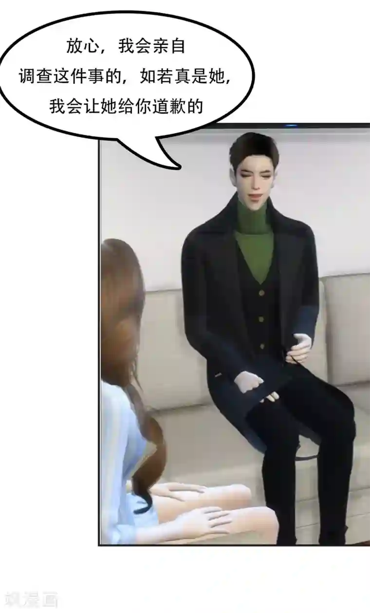 赠你一世情深第13话 一定是她