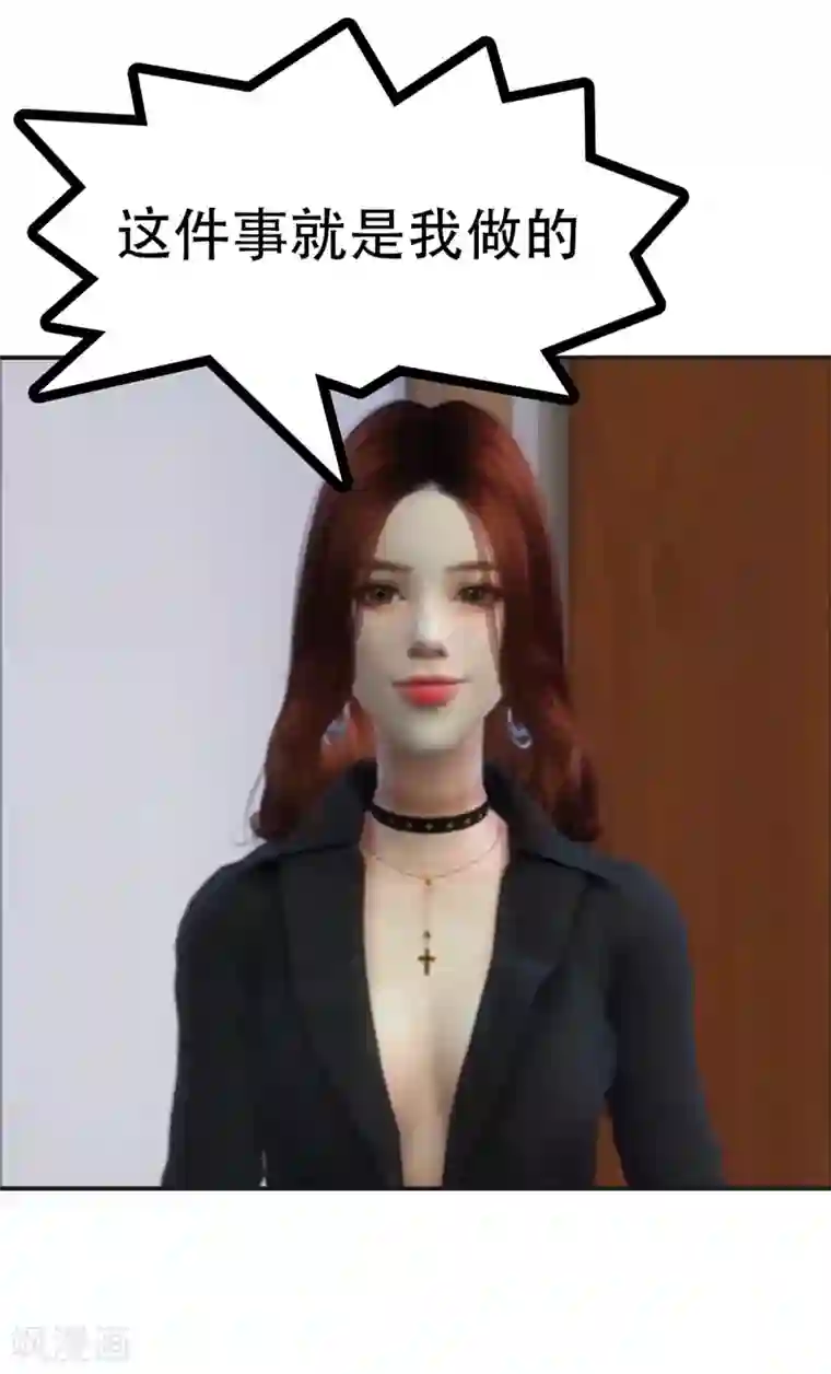 赠你一世情深第13话 一定是她