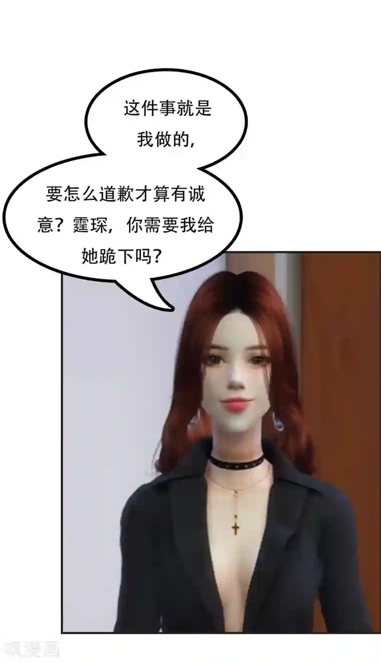 赠你一世情深第14话 你更在意谁