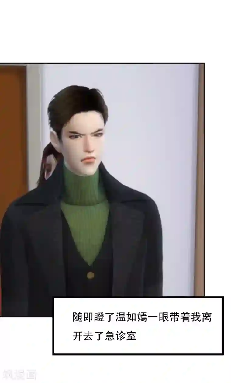 赠你一世情深第14话 你更在意谁