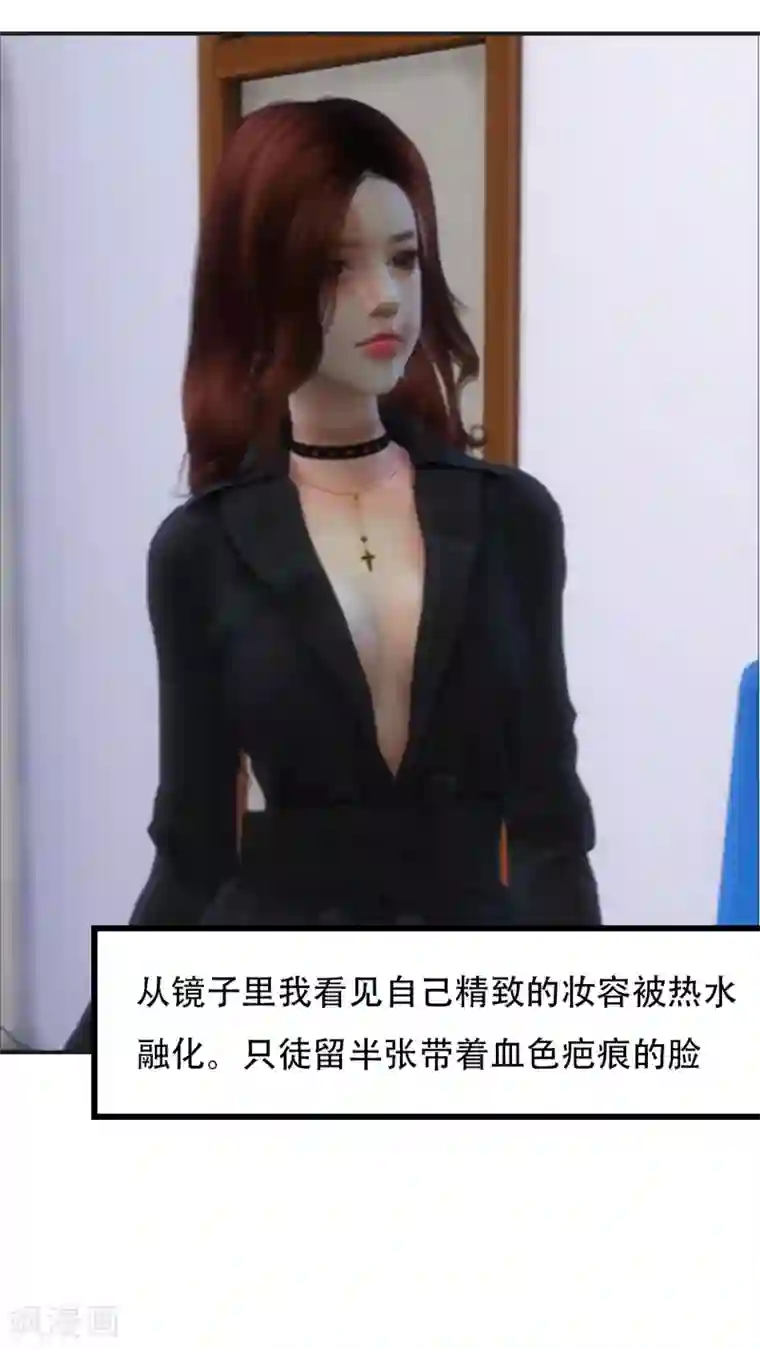 赠你一世情深第14话 你更在意谁