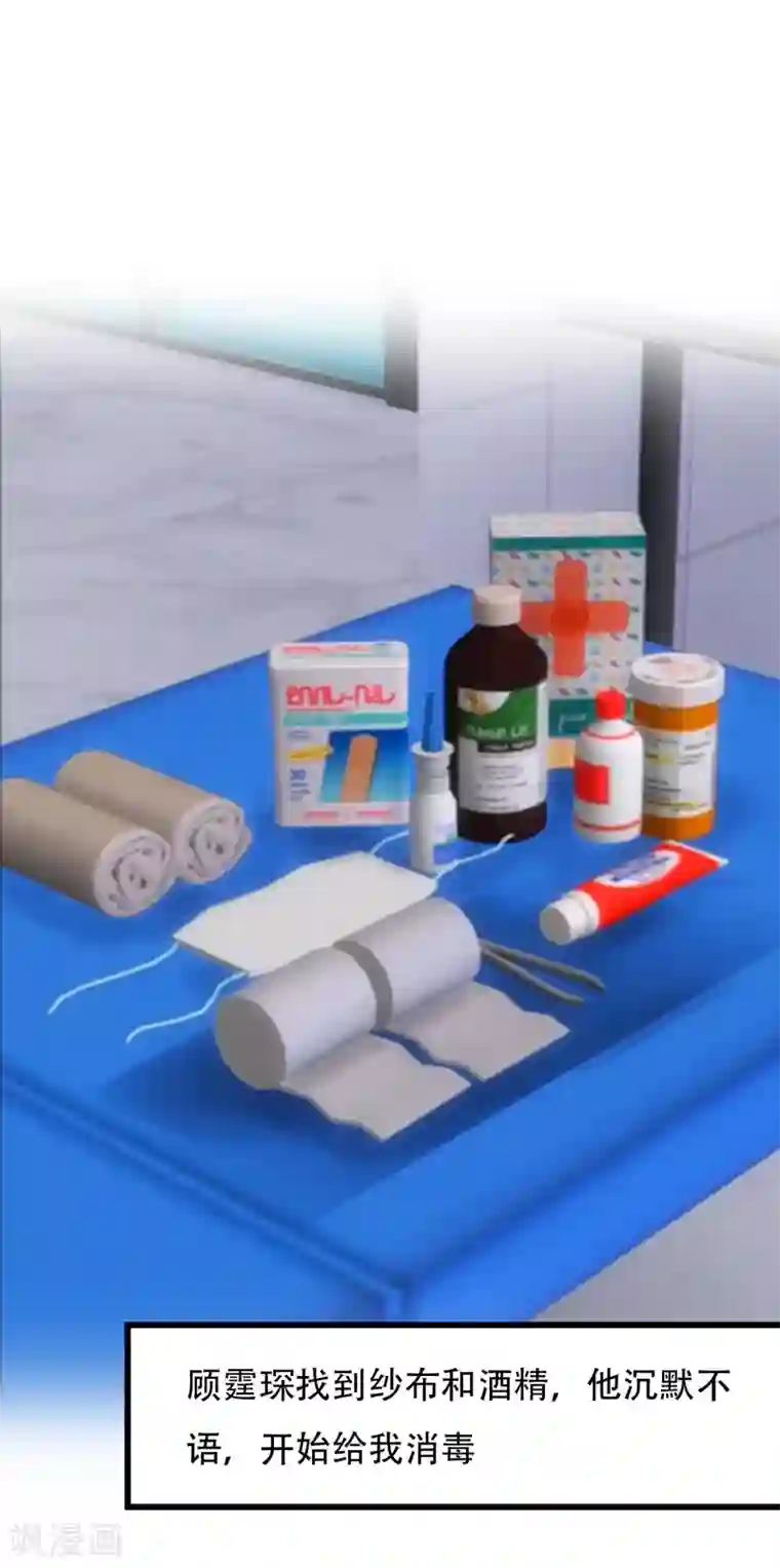 赠你一世情深第15话 你真不愿意吗？