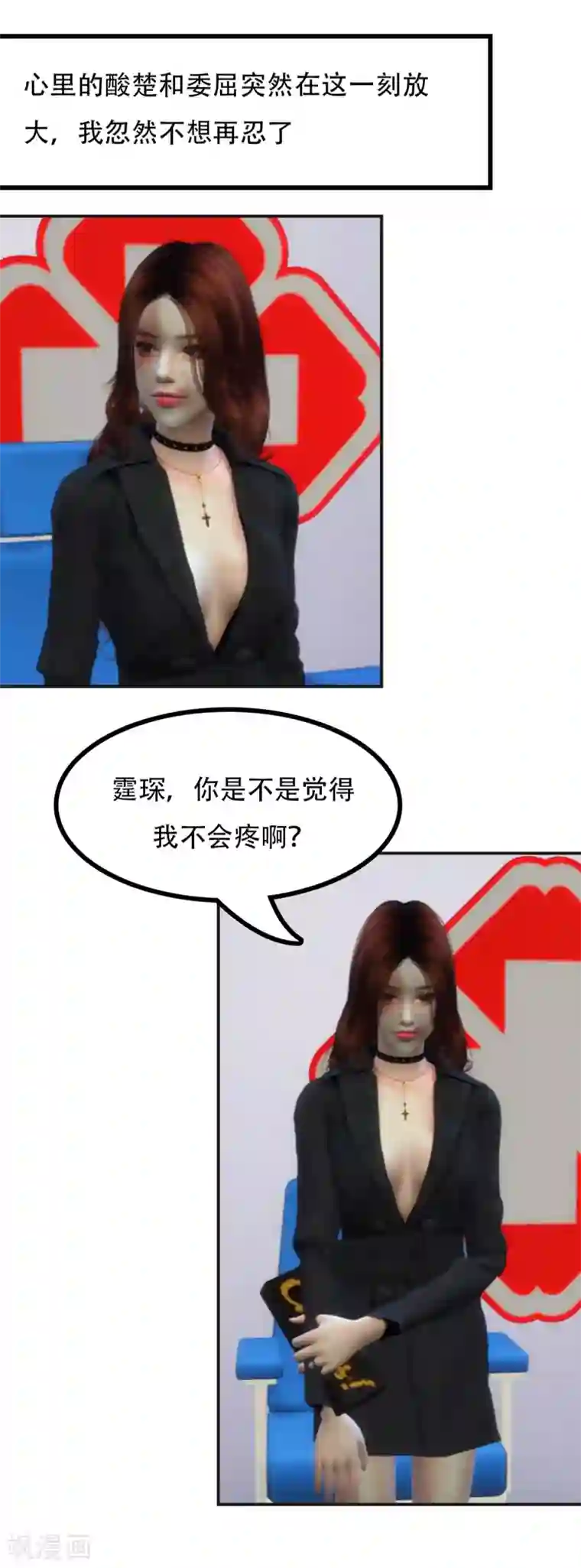 赠你一世情深第15话 你真不愿意吗？