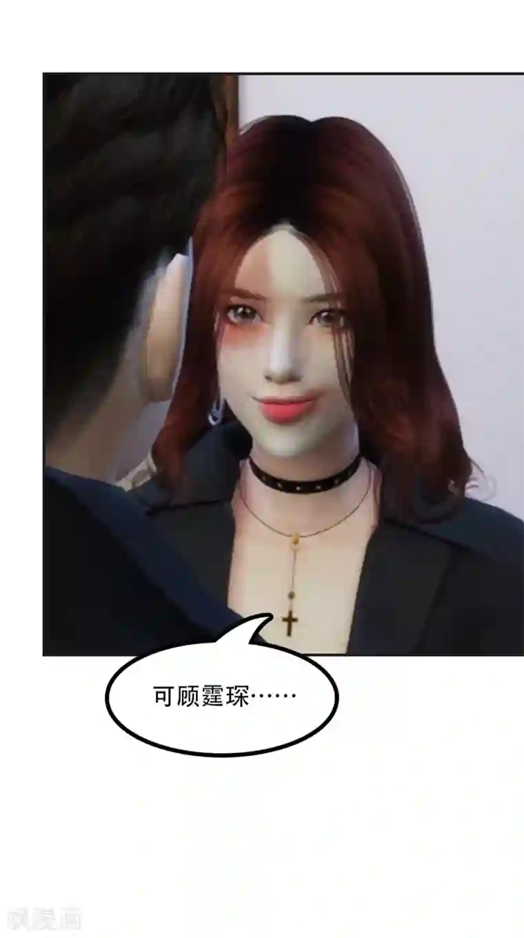 赠你一世情深第15话 你真不愿意吗？