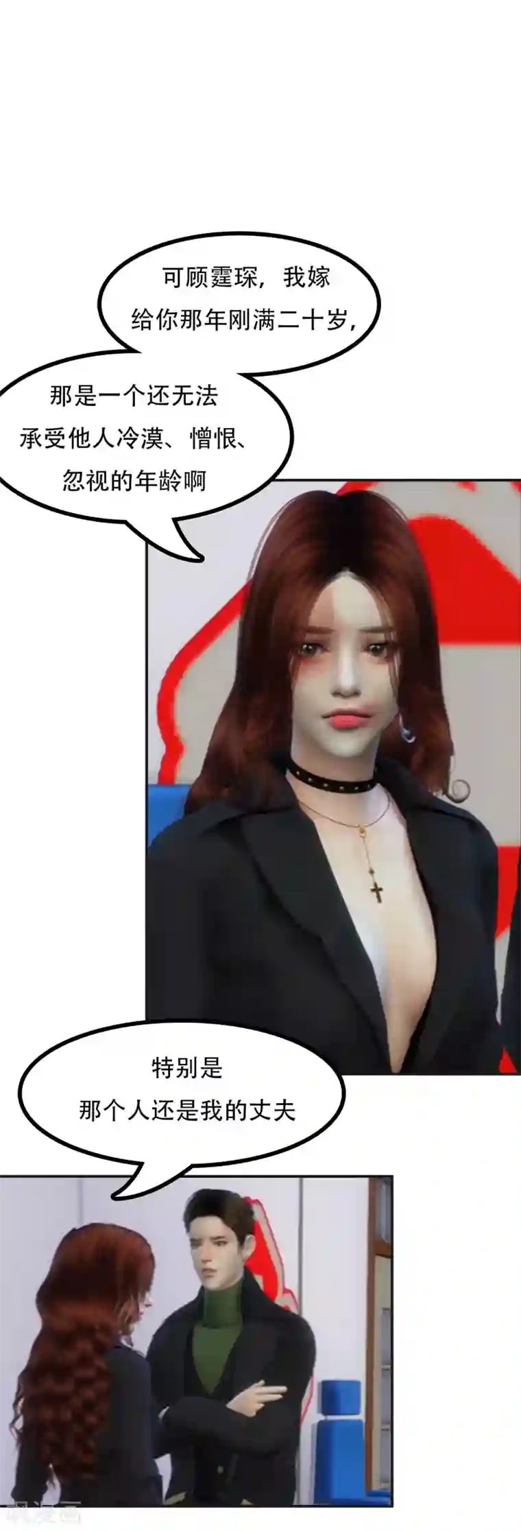 赠你一世情深第16话 我们离婚吧