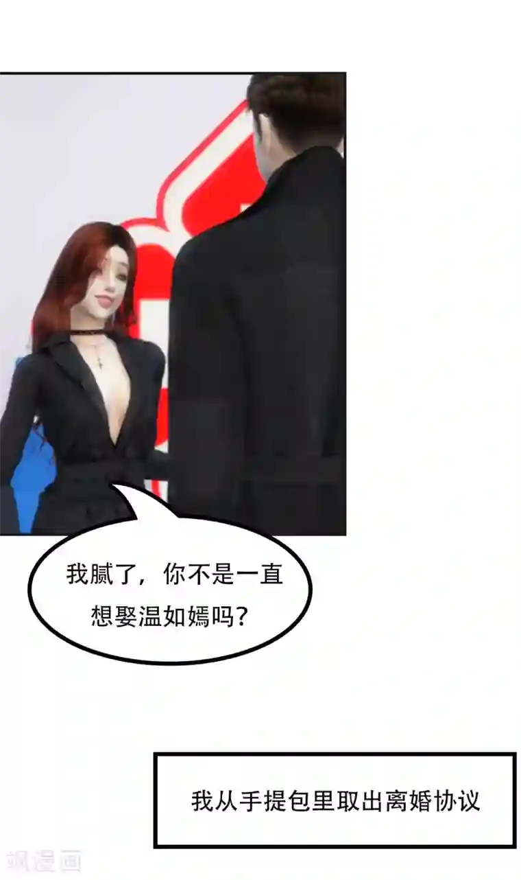 赠你一世情深第16话 我们离婚吧