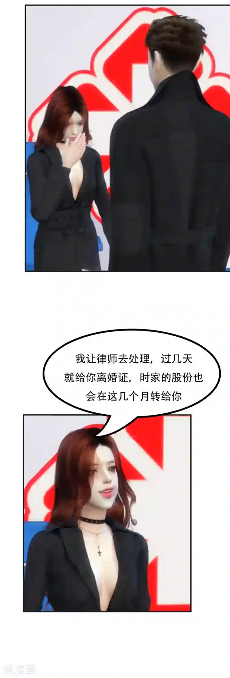 赠你一世情深第16话 我们离婚吧