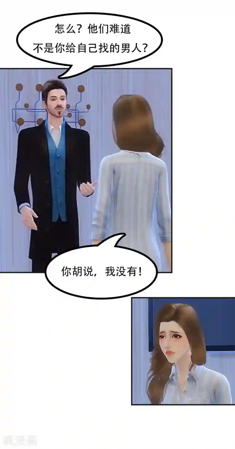 赠你一世情深第17话 时日不多