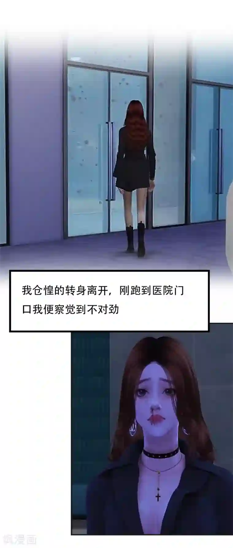 赠你一世情深第17话 时日不多