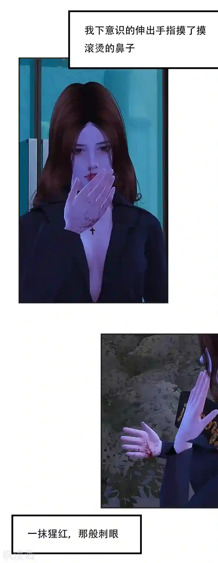 赠你一世情深第17话 时日不多