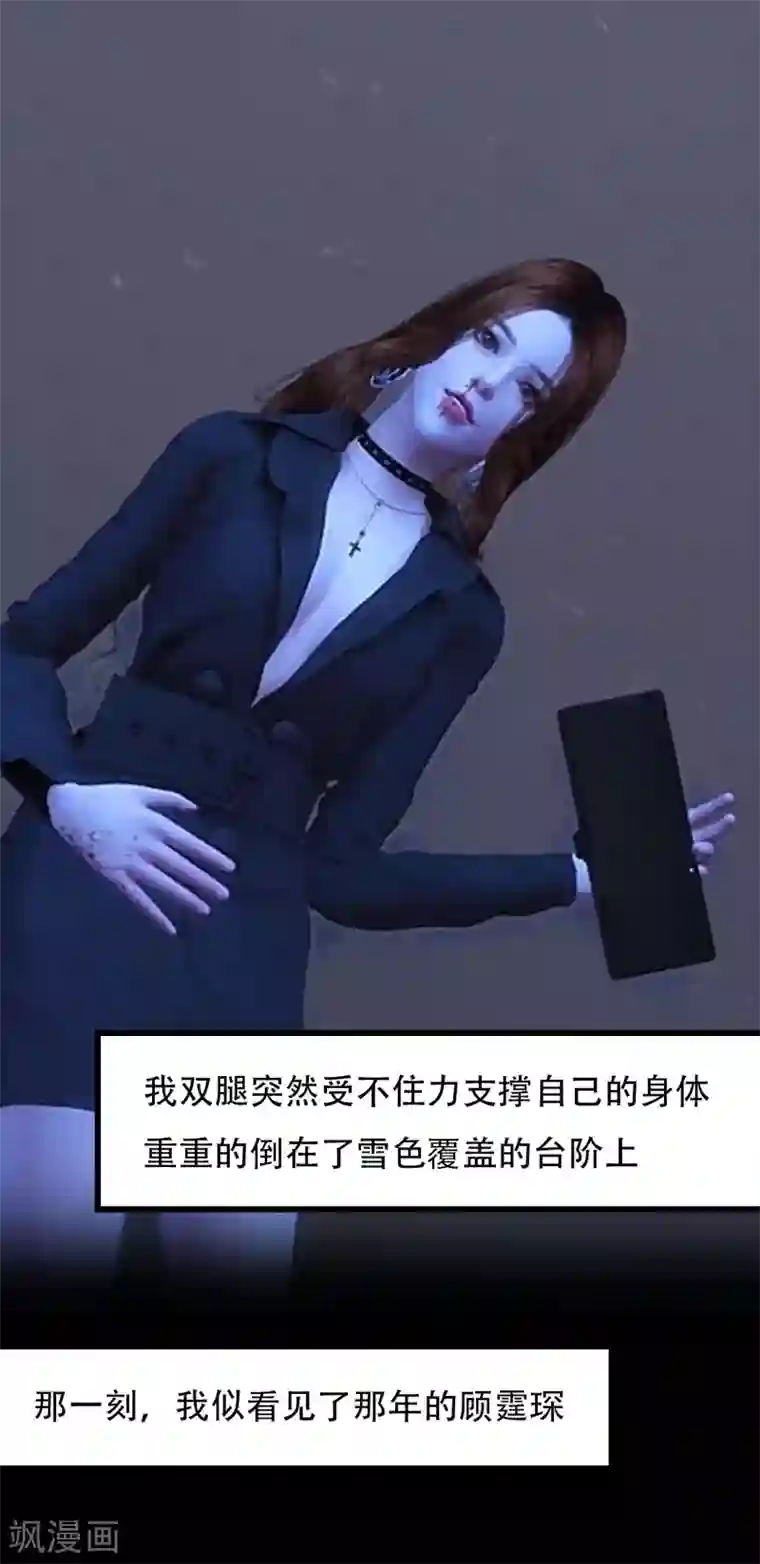 赠你一世情深第18话 梦里的他