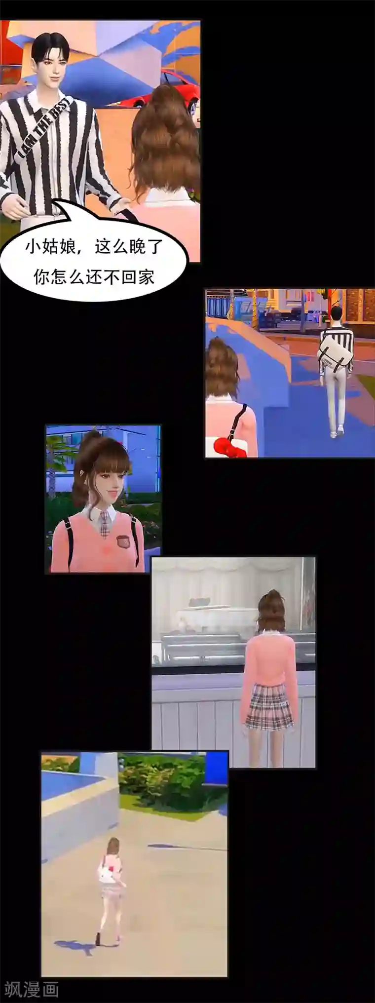 赠你一世情深第18话 梦里的他