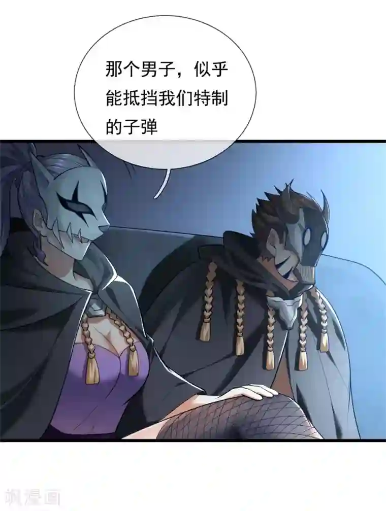 都市之逆天仙尊第176话 秘密基地