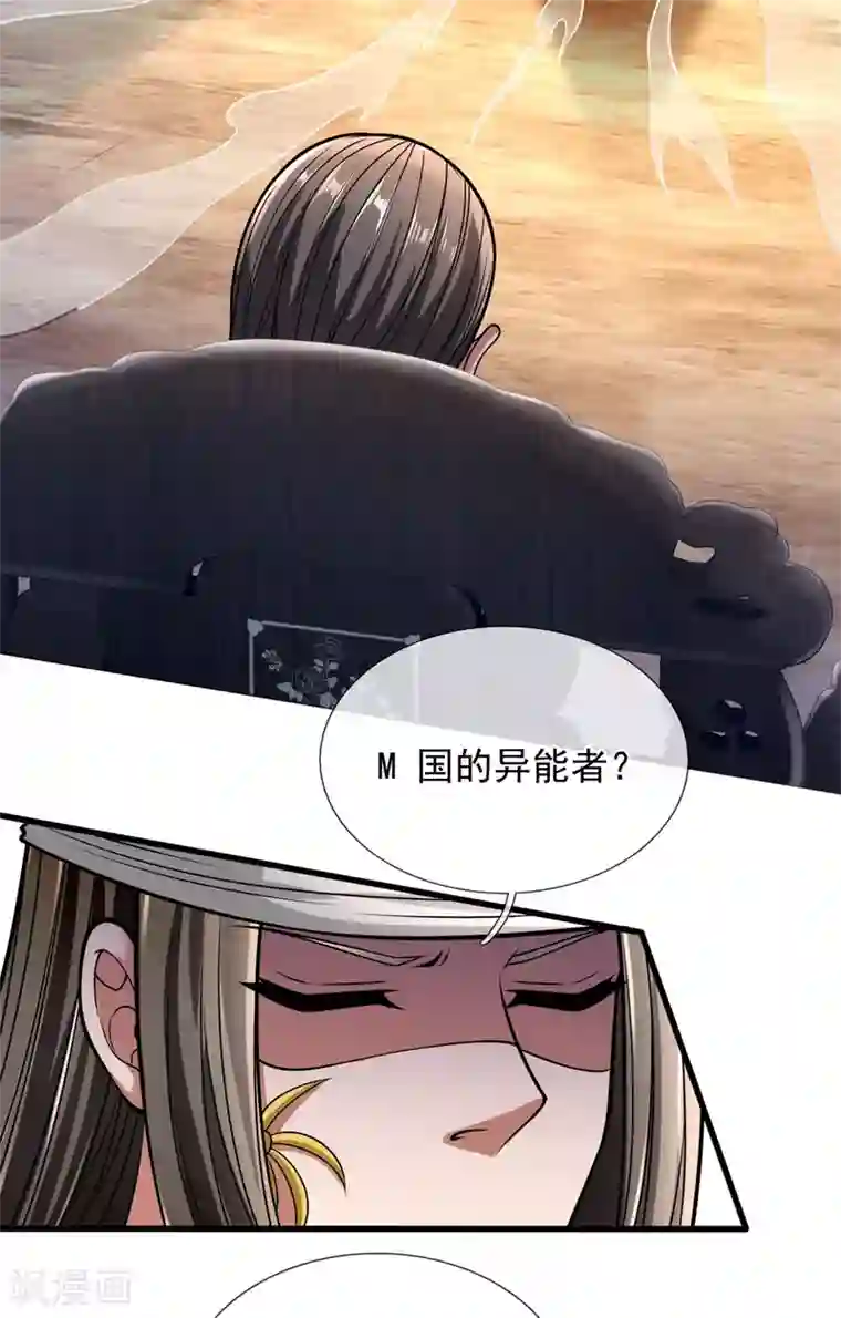 都市之逆天仙尊第177话 异能者协会