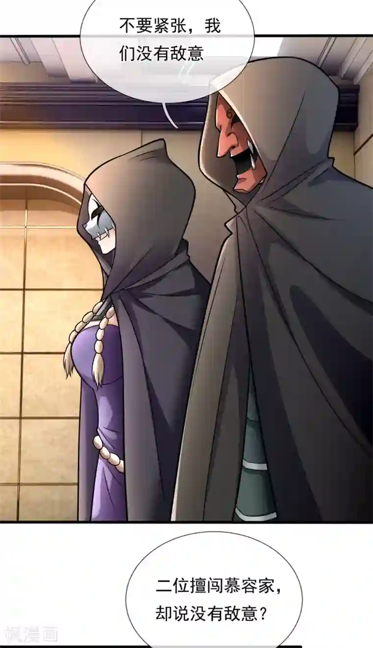 都市之逆天仙尊第177话 异能者协会