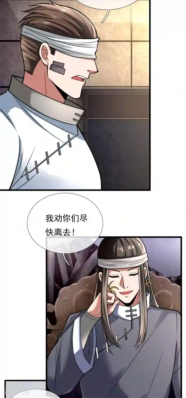 都市之逆天仙尊第177话 异能者协会