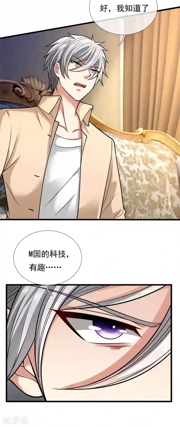 都市之逆天仙尊第177话 异能者协会