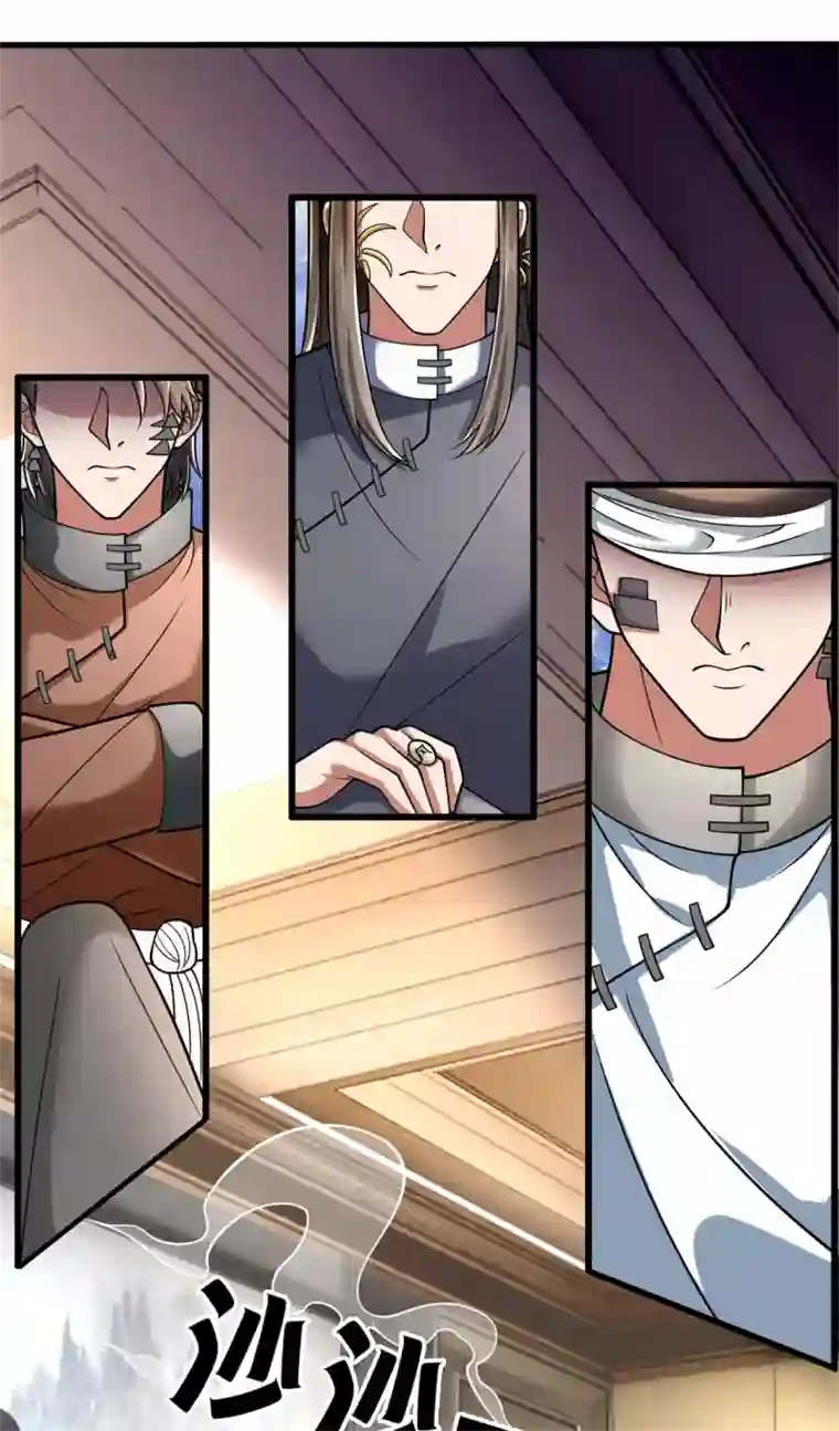 都市之逆天仙尊第177话 异能者协会