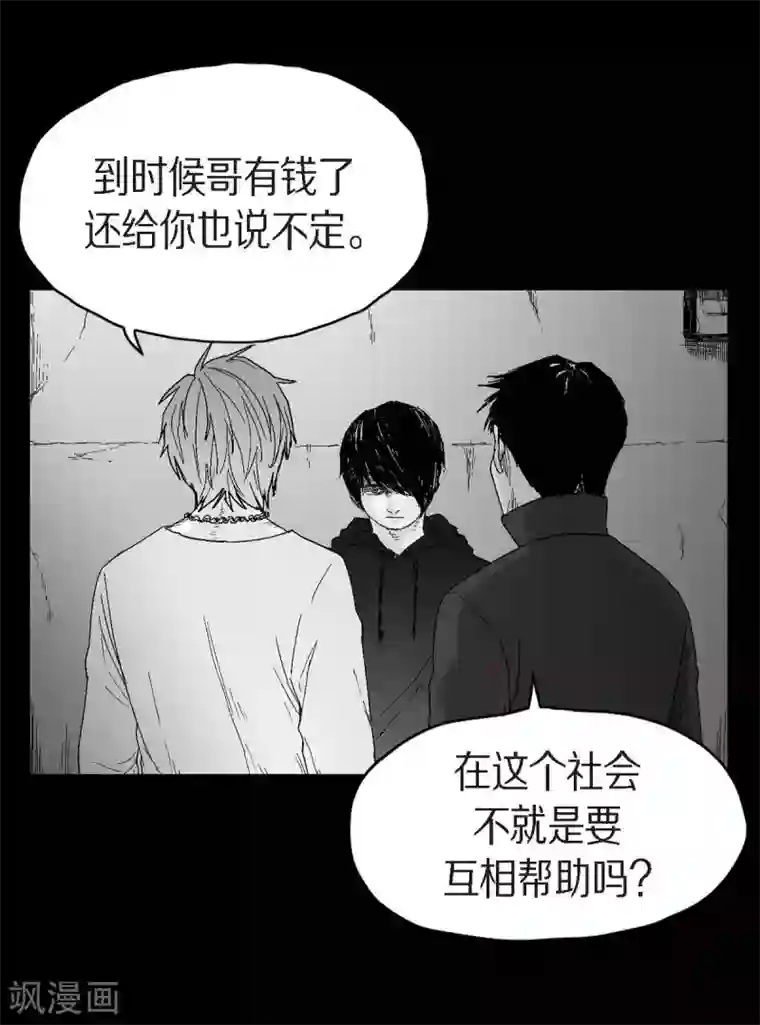 以牙还牙第30话 阻拦