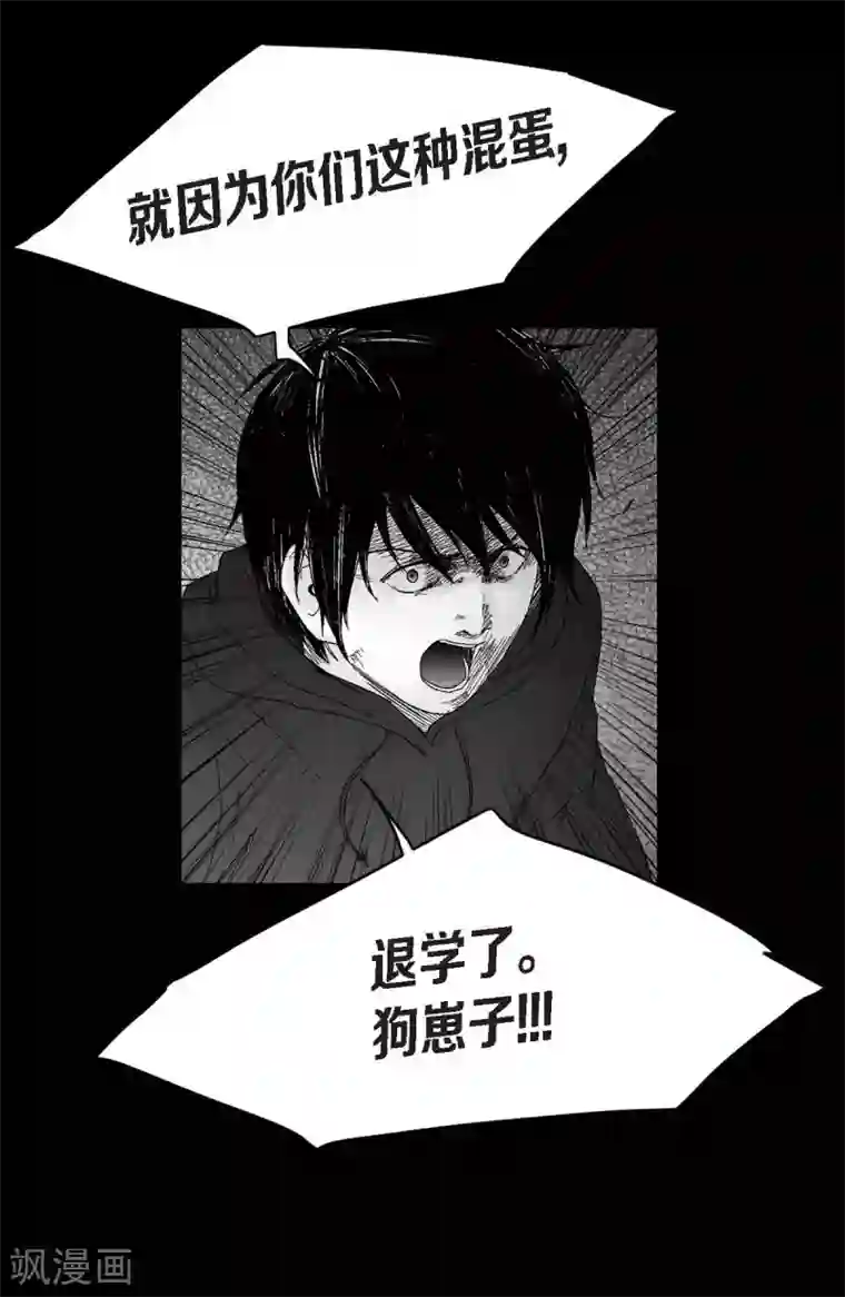 以牙还牙第30话 阻拦