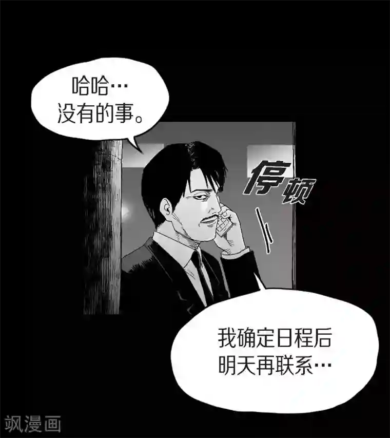 以牙还牙第30话 阻拦