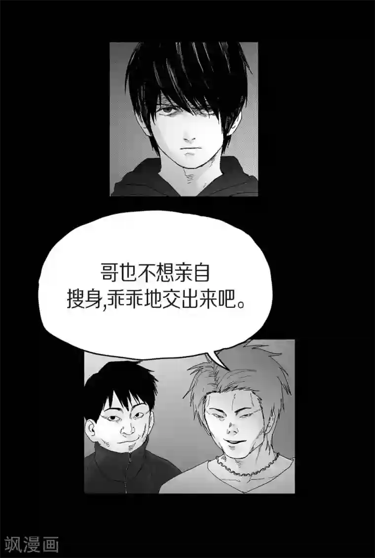 以牙还牙第30话 阻拦