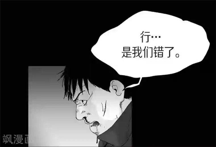 以牙还牙第30话 阻拦