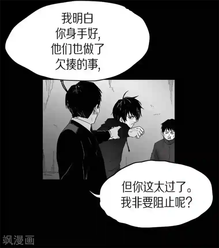 以牙还牙第30话 阻拦