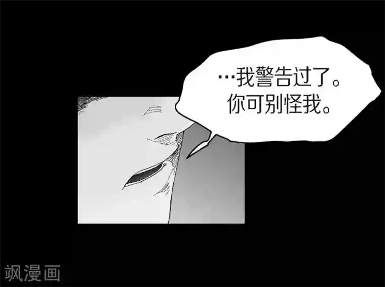 以牙还牙第30话 阻拦